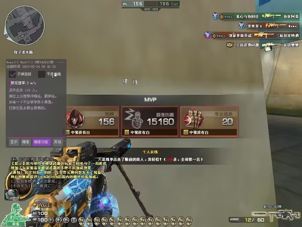 透视追踪【NOP】